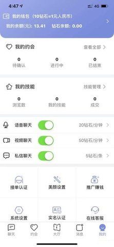 马上见网页版入口
