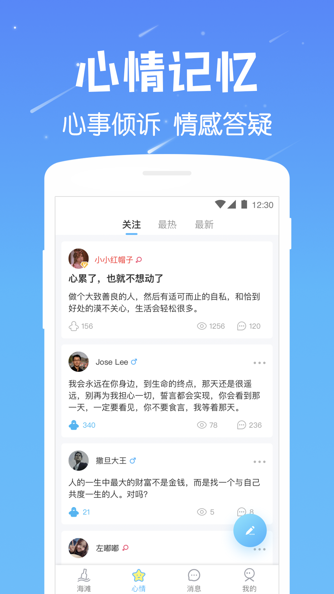 遇见漂流瓶网官网首页
