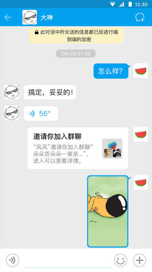 闲聊最新版app官方下载