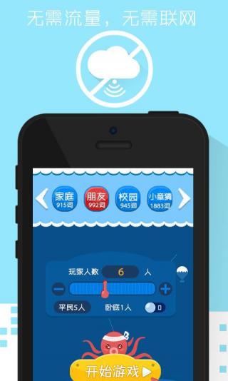 聚会玩官方下载