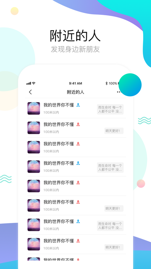 是海交友pad版