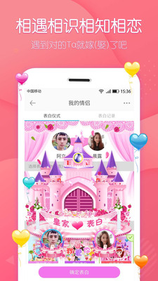 探她交友下载