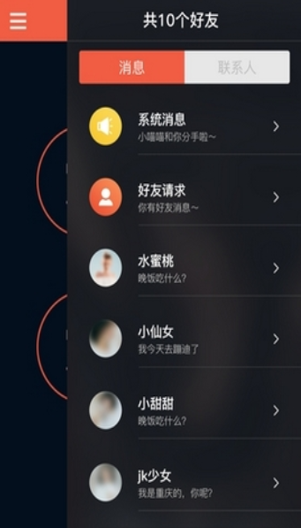 单身狗脱单下载官方版
