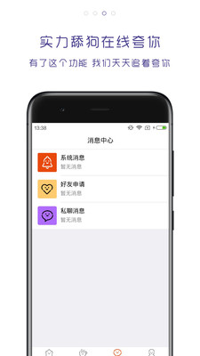 趣夸pad版