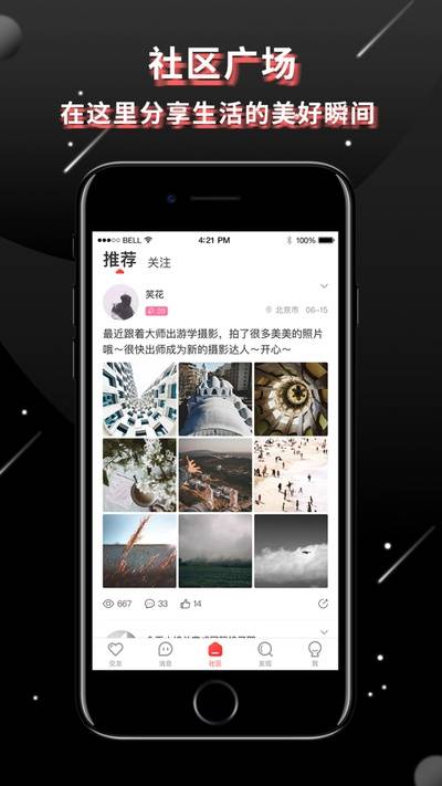 抖狸安卓版下载