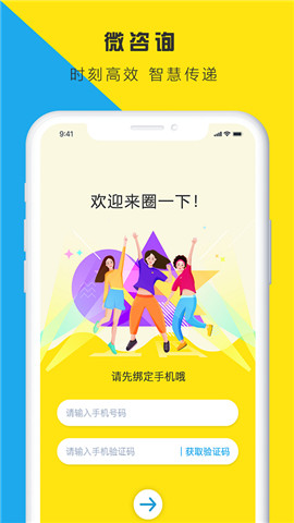 圈一下app官方下载安装发