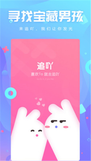 追吖pc网页版入口