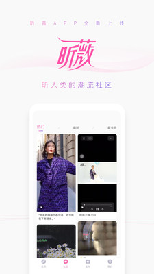 昕薇官网最新版下载安装