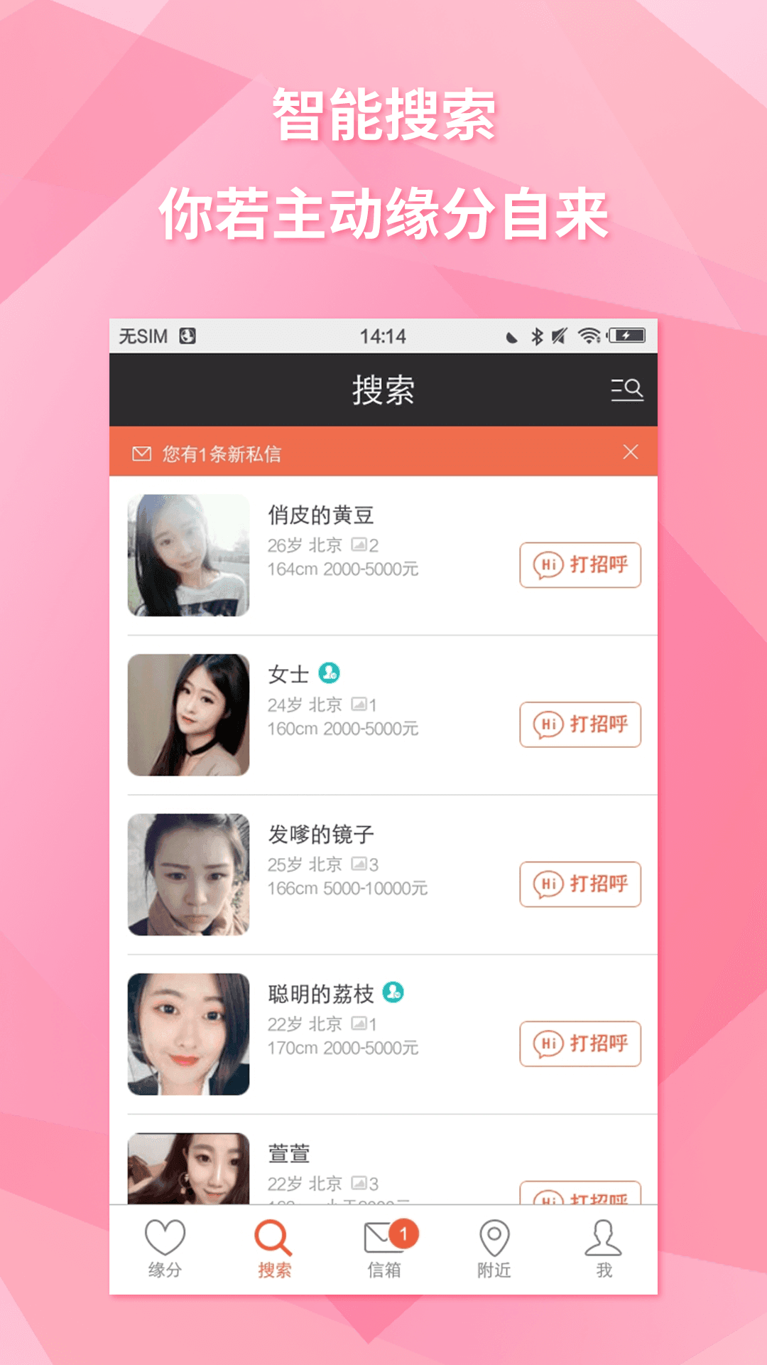 聊聊呀旧版2020官方版