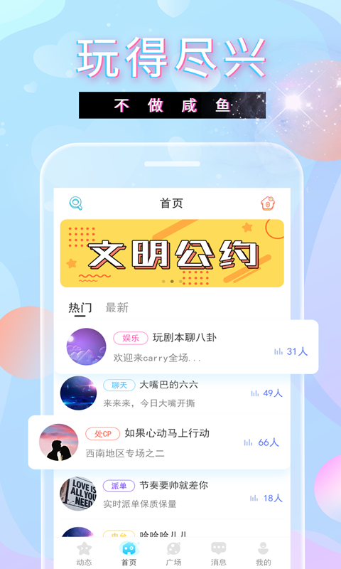 TT玩吧app官方网站入口