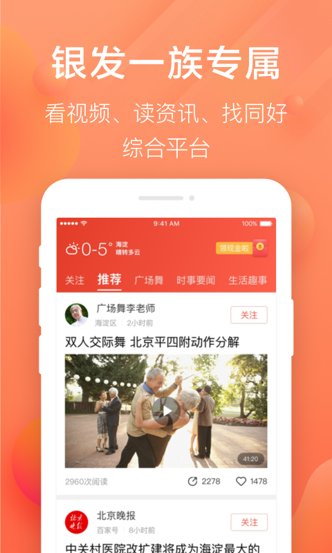 聚顺心2016旧版本下载