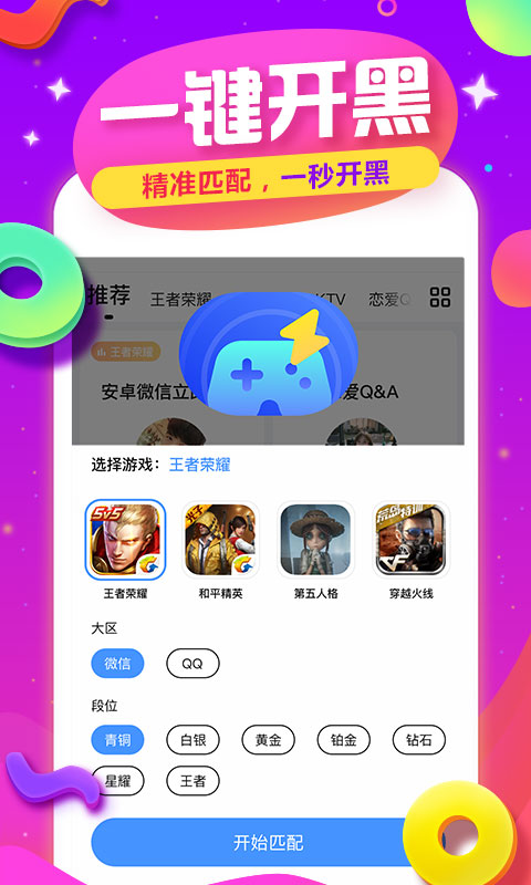 TT手游语音mac老版本下载