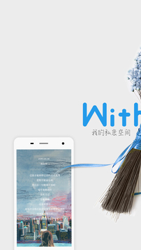 WithMe下载2024