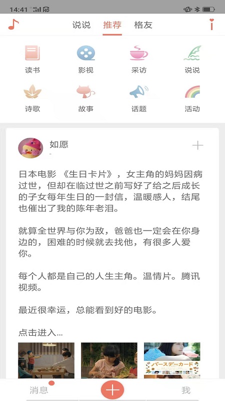 失格日记官方下载安装