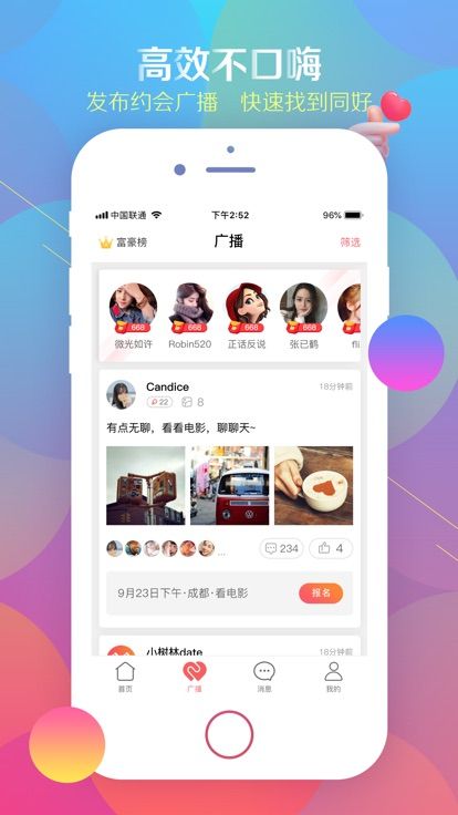 小树林dateios安装包官网