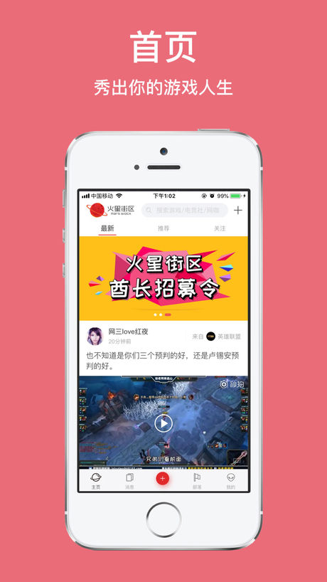 火星街区2022旧版本下载安装