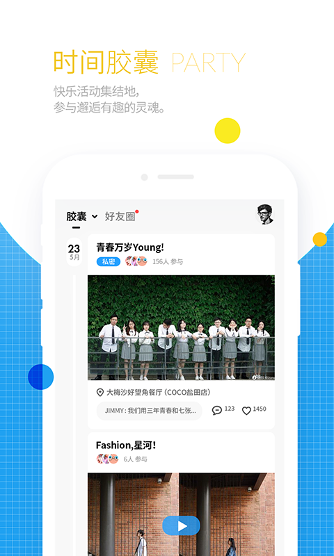 时间说网页版电脑版