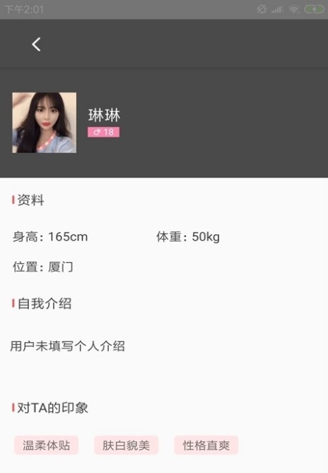 毒毒交友去广告精简版