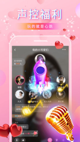 番茄语音社区海外版苹果下载