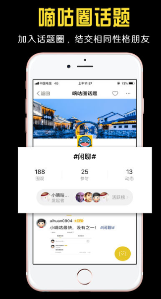 小嘀咕电脑版下载安装