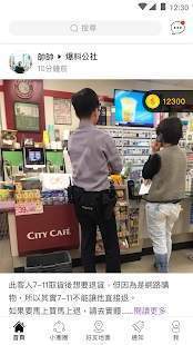 爆料公社去广告版永不升级