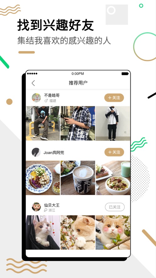 新浪绿洲app下载安装最新版本