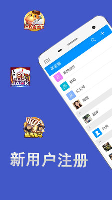 百家聊pad版