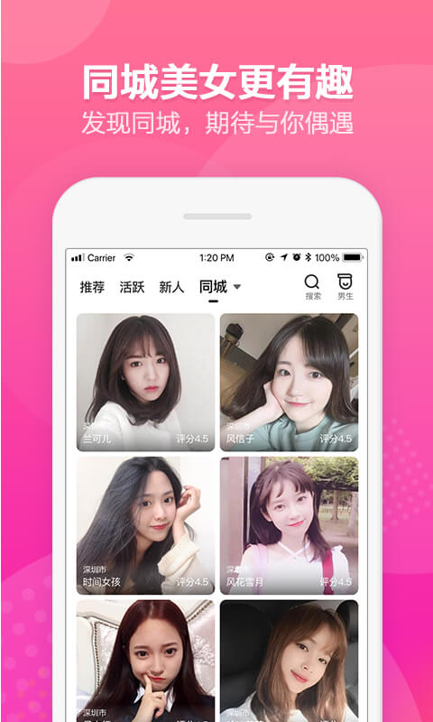 红狐交友车载版下载