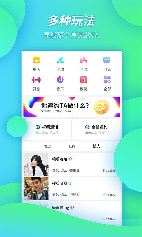 潮约生活下载app安装