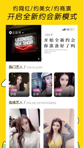星期六app开发