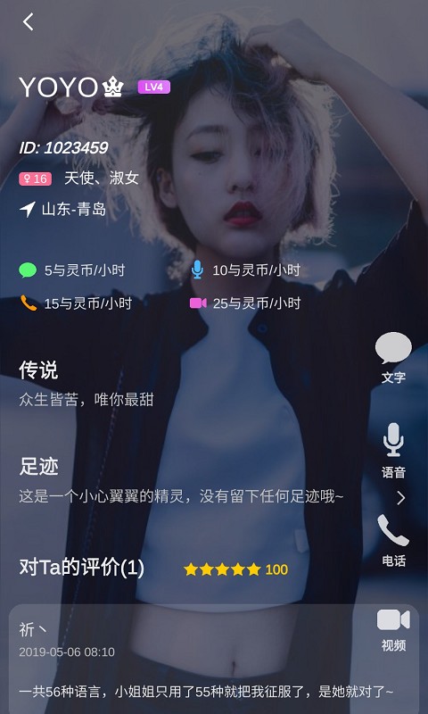 与灵手机网页版