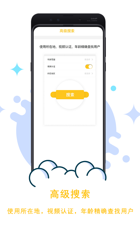 约个伴HD旧版本