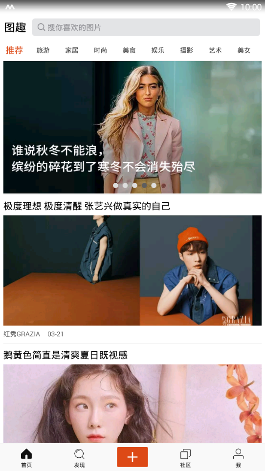 图趣社区下载app下载安装