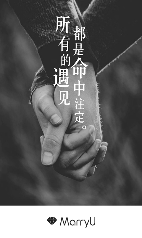 MarryU相亲交友网页版登录