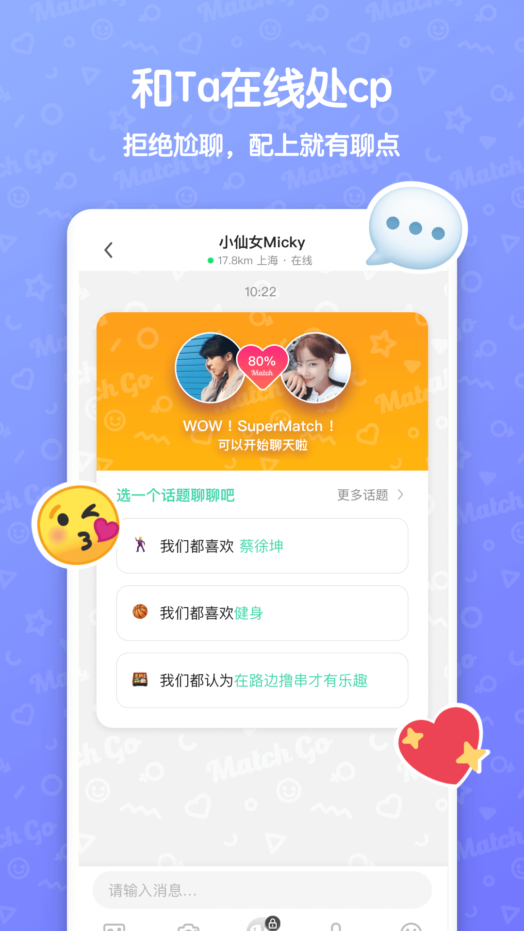 MatchGo正版官网下载