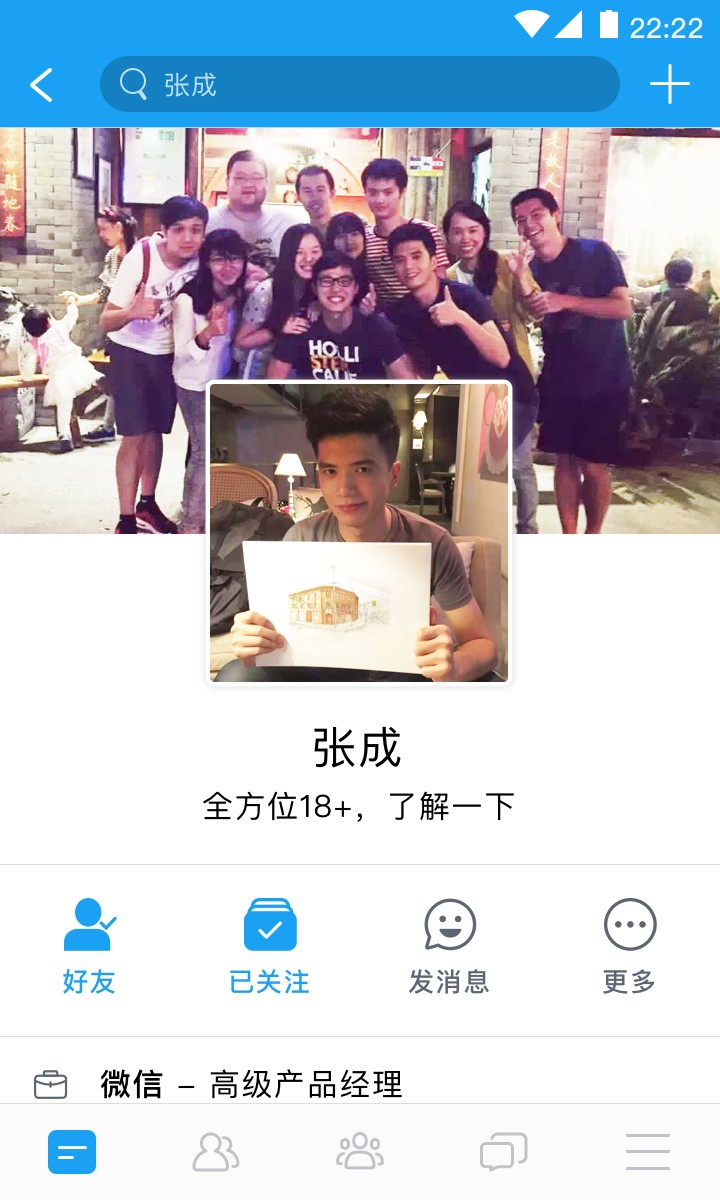 微脸游客免登录