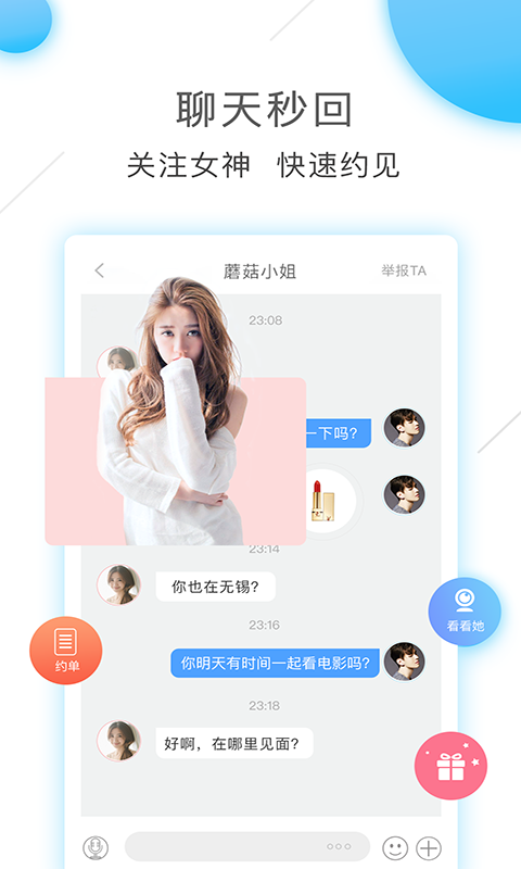 她蜜去广告精简版