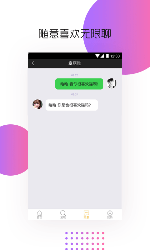 遇你同城婚恋交友官方网站