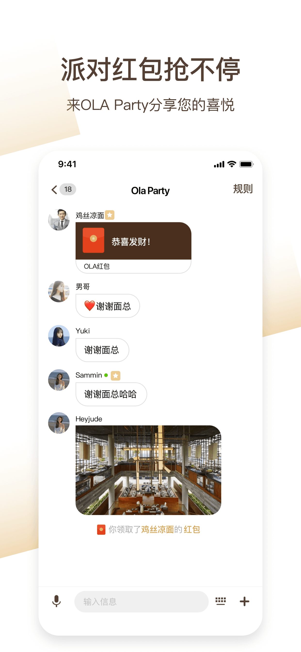 OLA欧啦2025新版下载