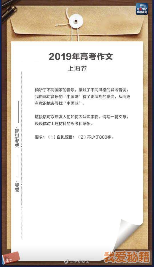微博超话下载大全