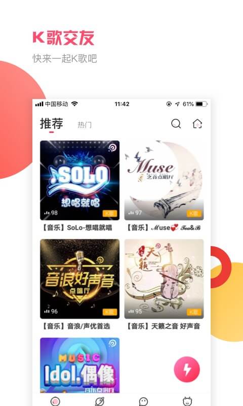 音悦咖app下载手机版官网