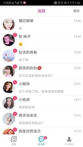 蜜秀聊天经典版
