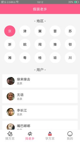 老乡处CP手机网页版登录入口