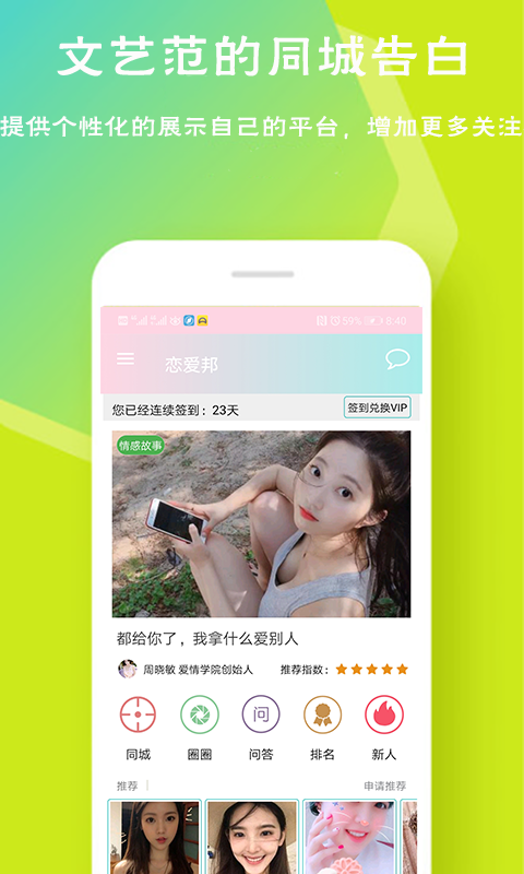 恋爱邦Mac版本