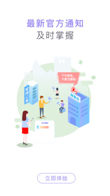 简单邻居个人版登录