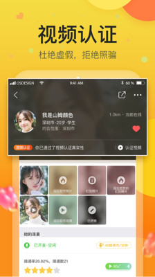 城市森林官方正版下载