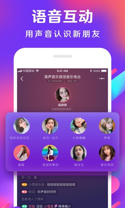 皮皮语音网页版官网