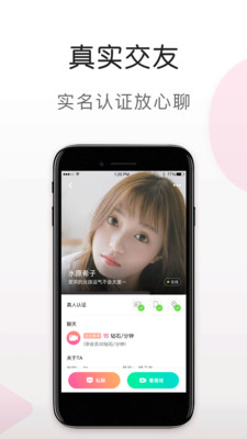 陪陪安装包apk