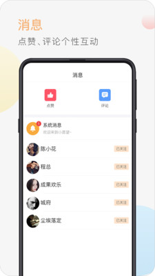 小愿望2023下载旧版