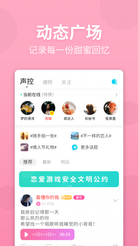 恋爱游戏pc网页版入口